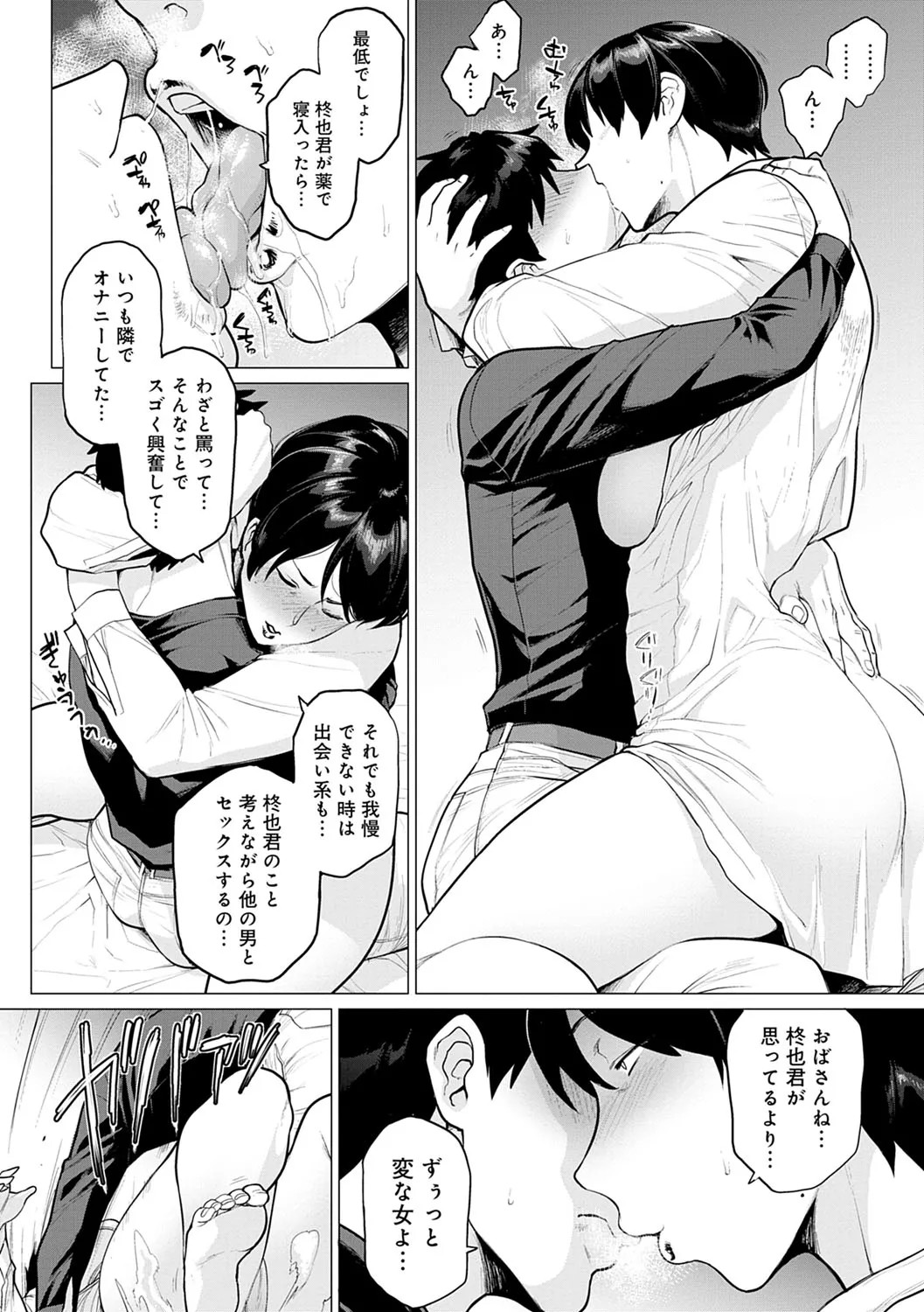 Page 69