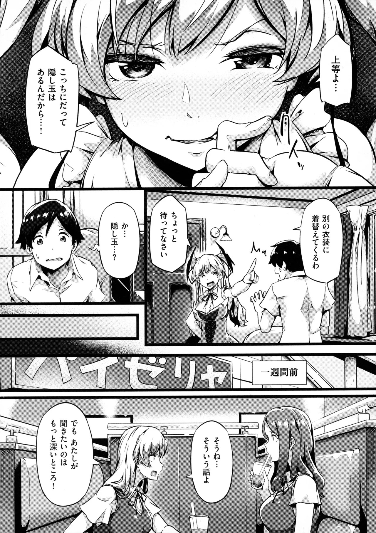 Page 114