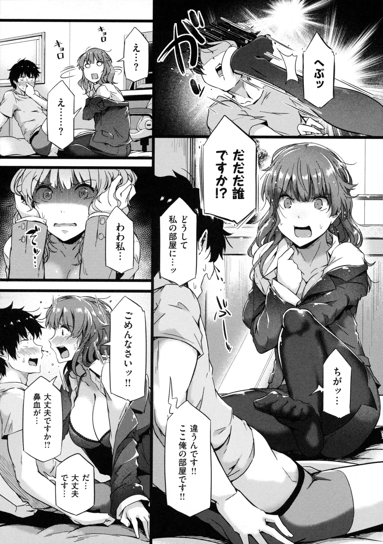 Page 143