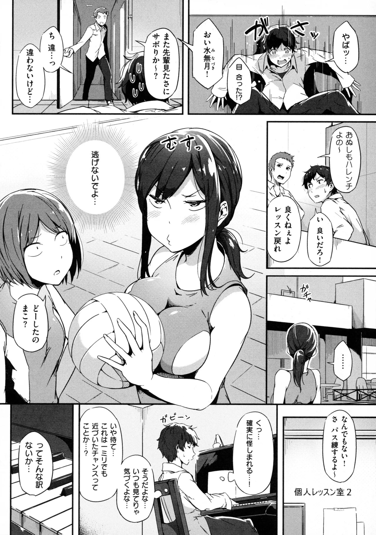 Page 196