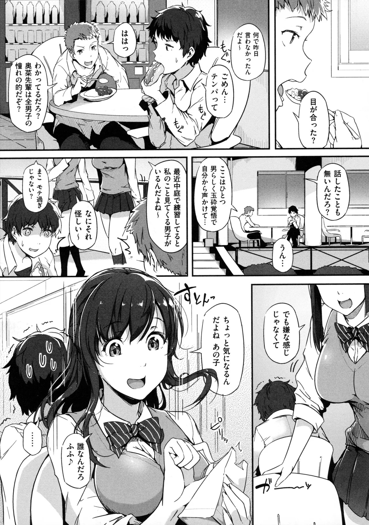 Page 197