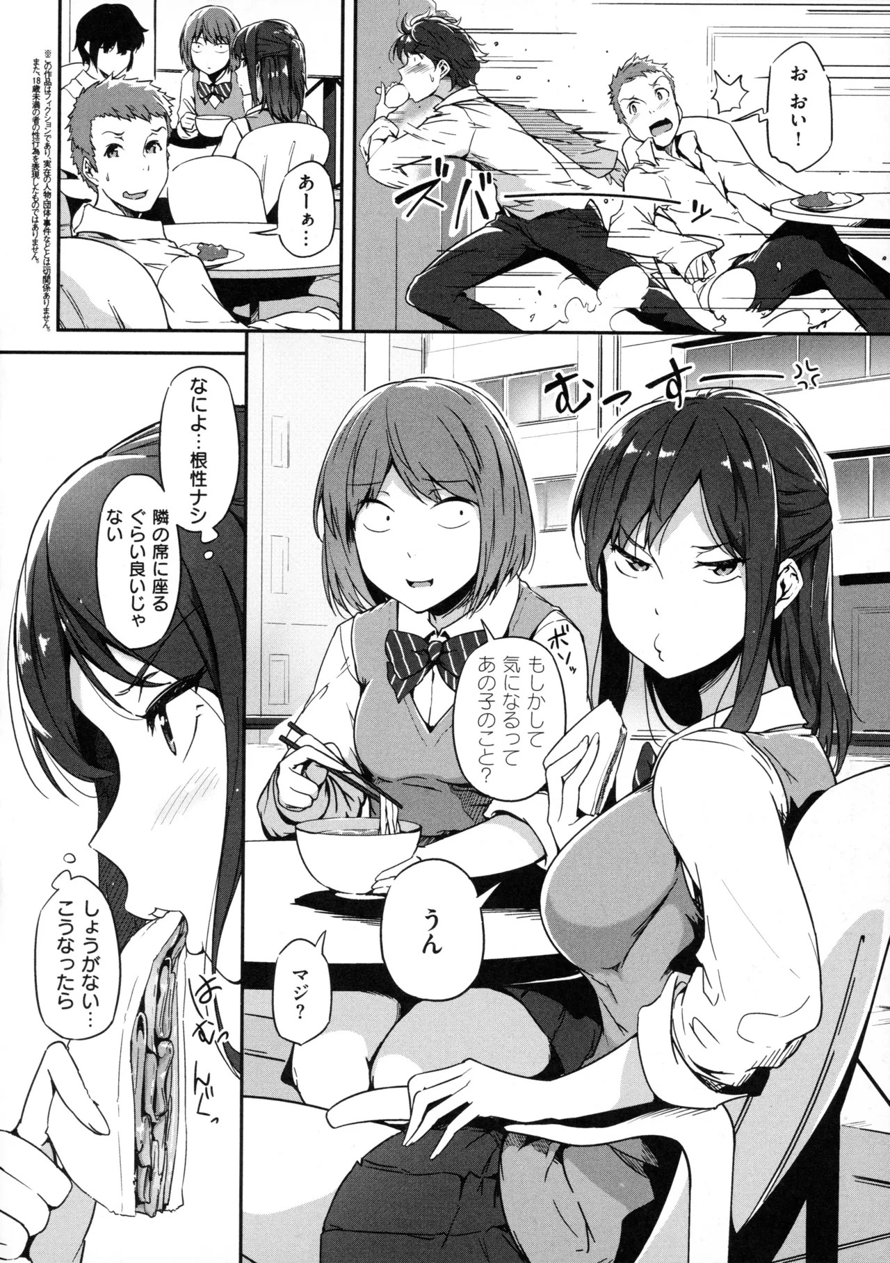 Page 198