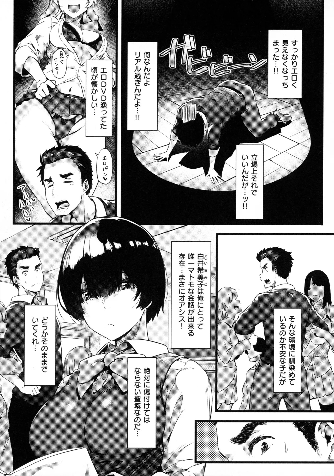 Page 87