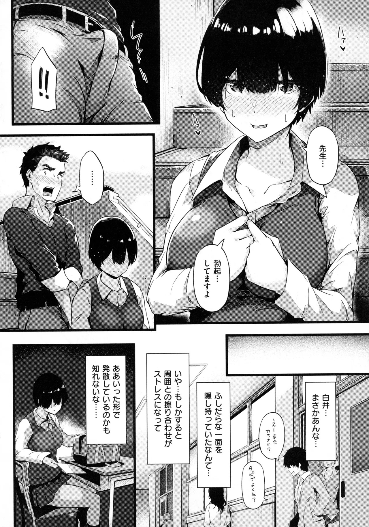 Page 92
