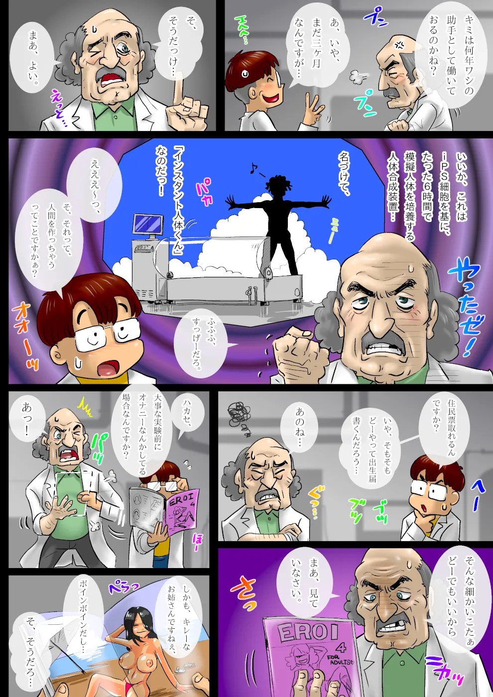Page 3