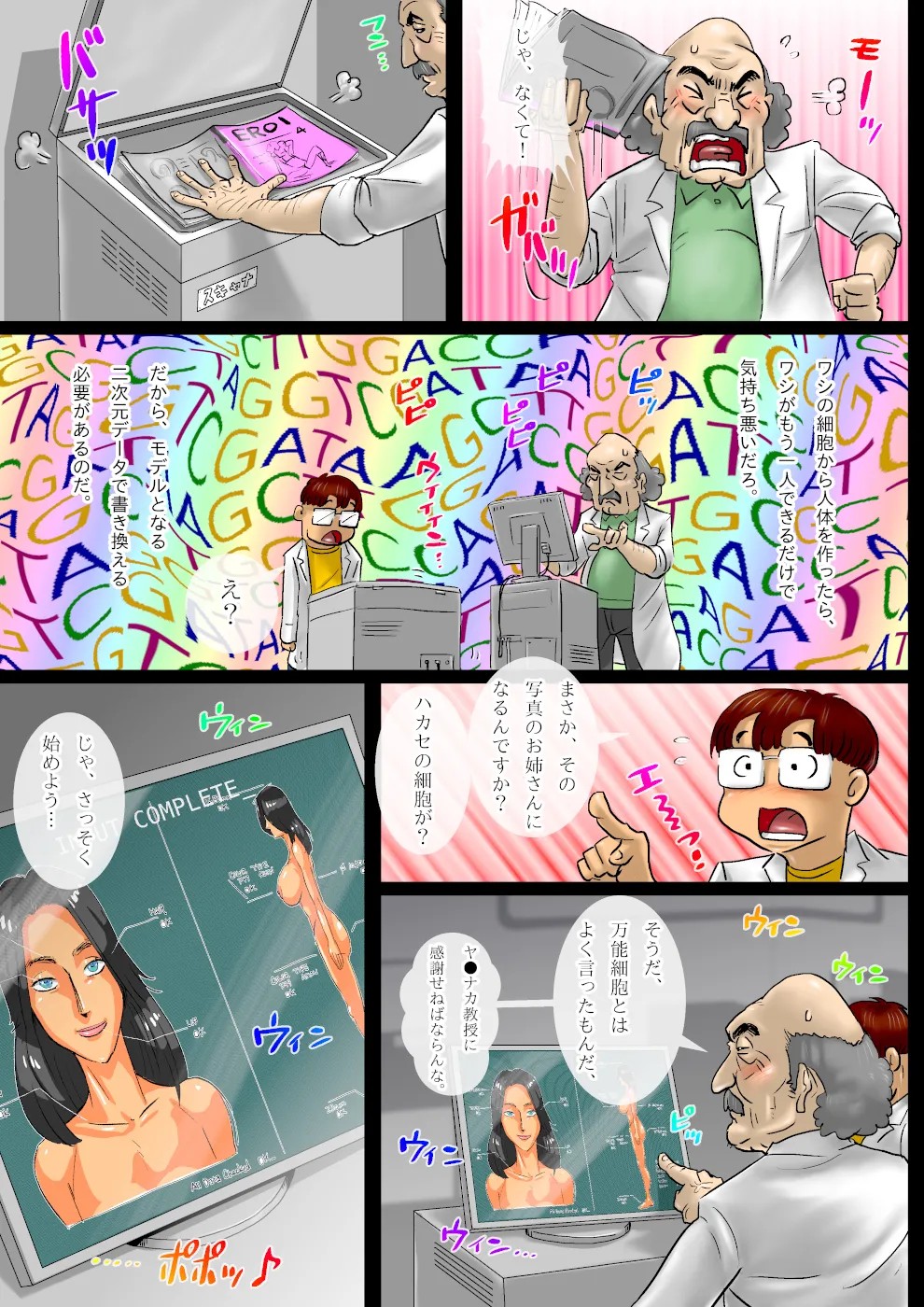 Page 4