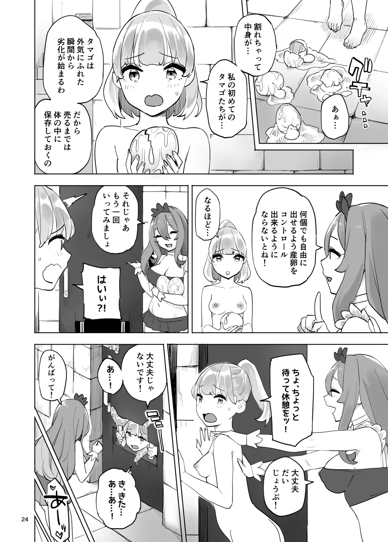 Page 24