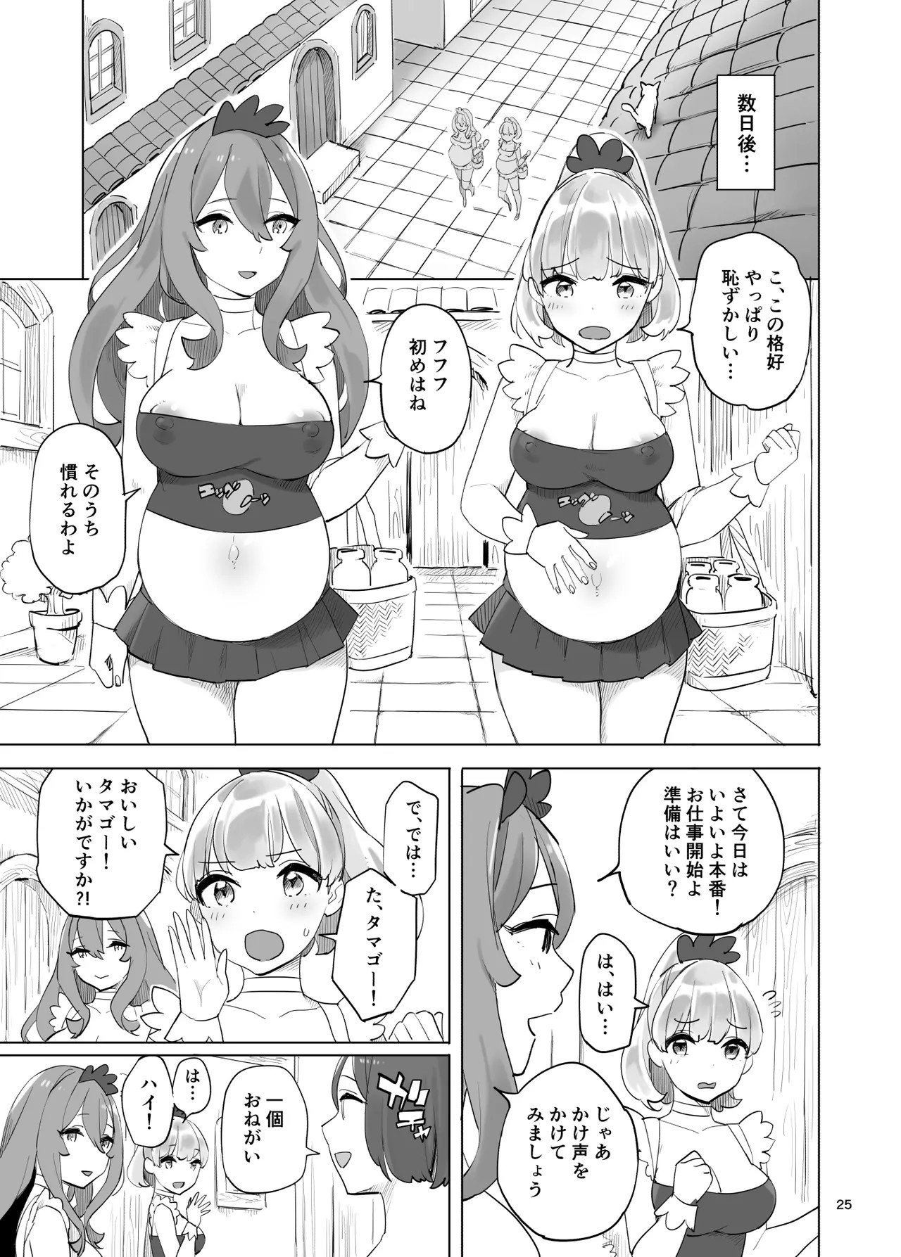 Page 25