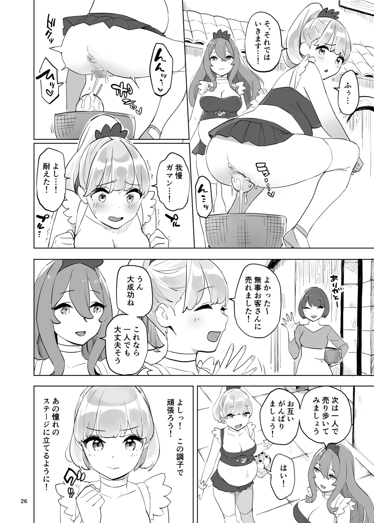 Page 26