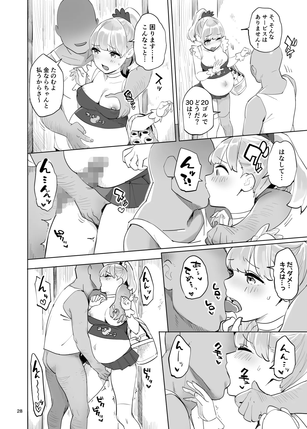 Page 28