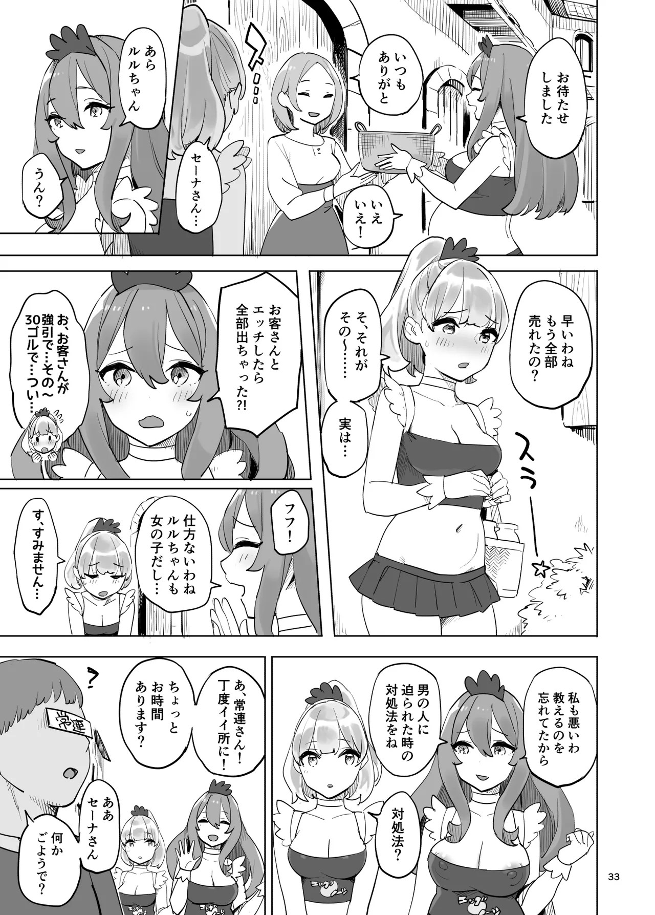 Page 33