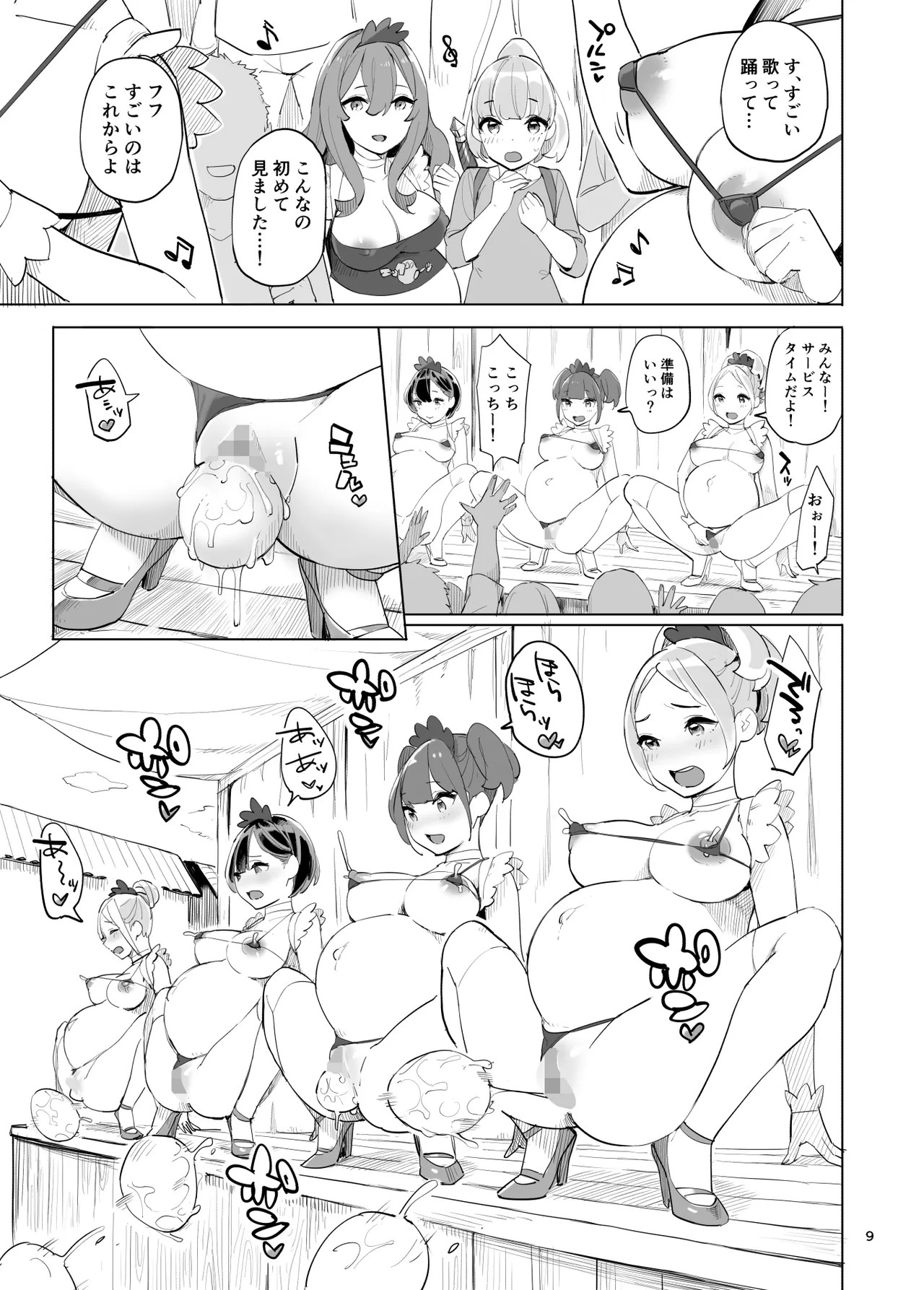 Page 9