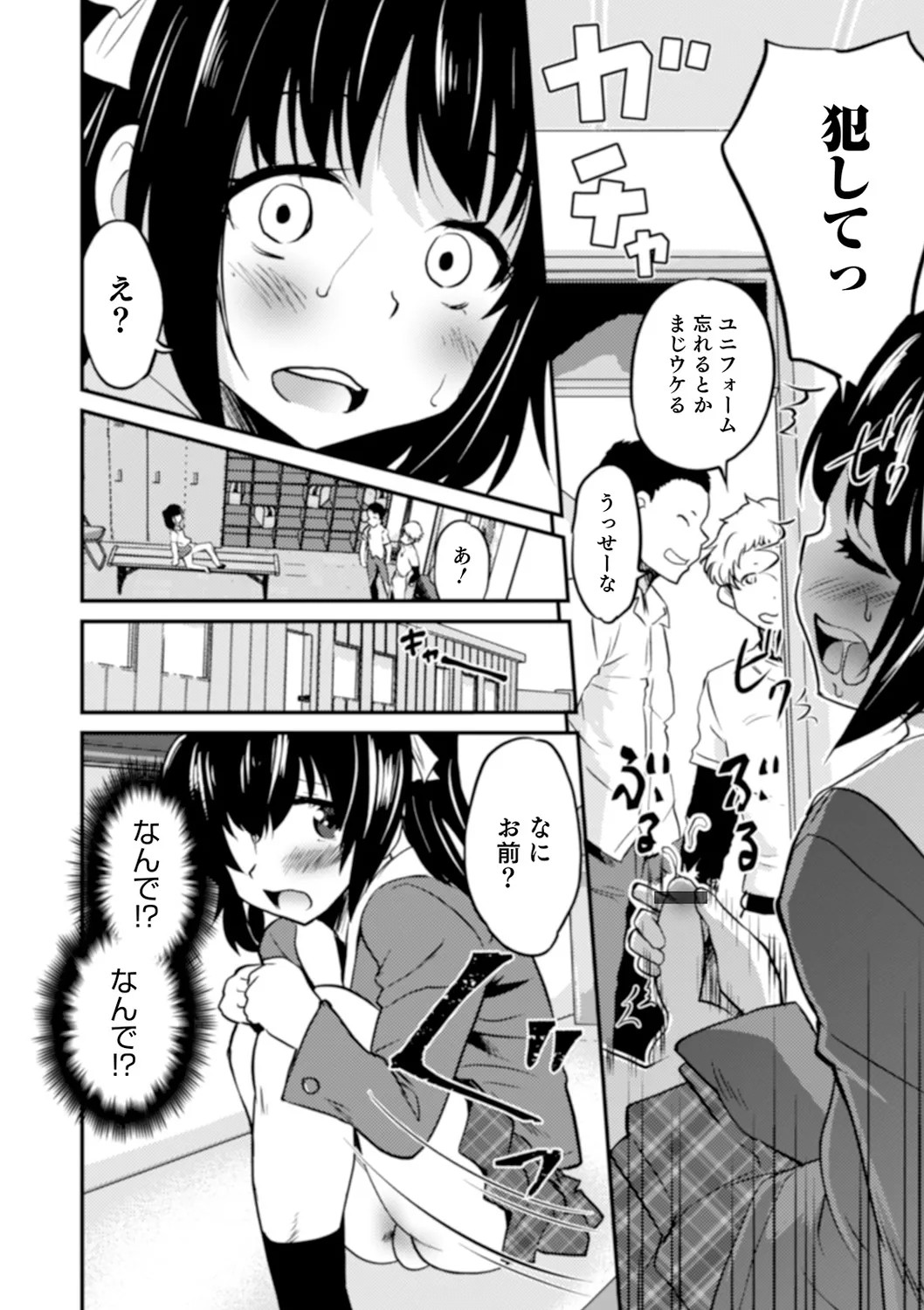 Page 100
