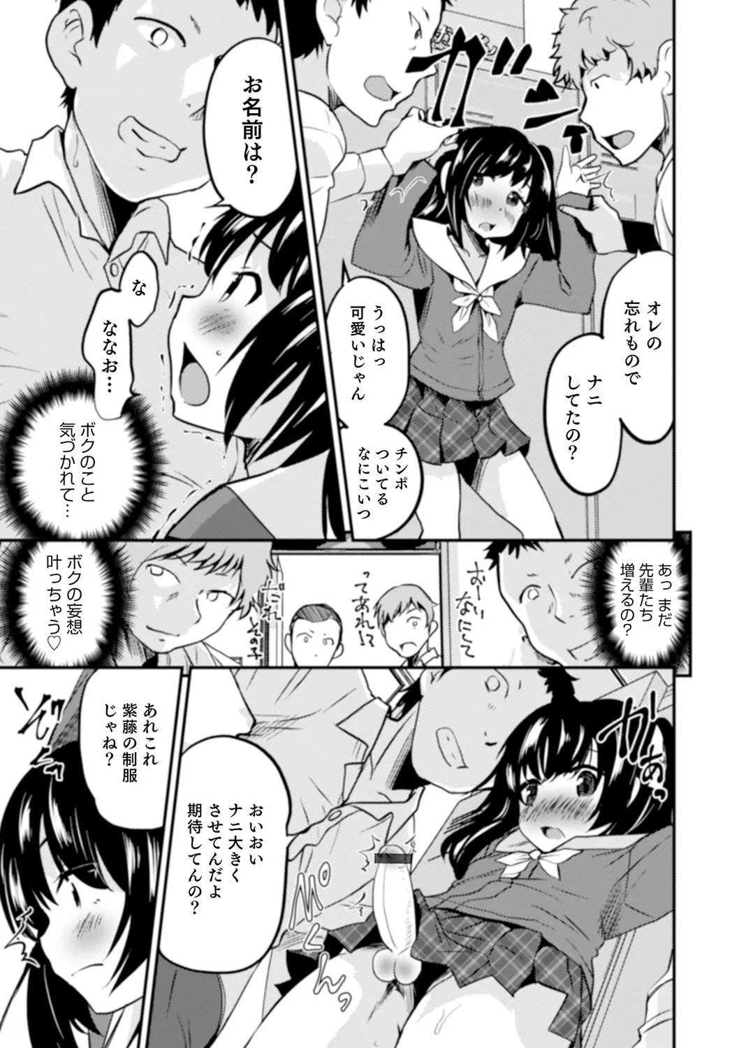 Page 101