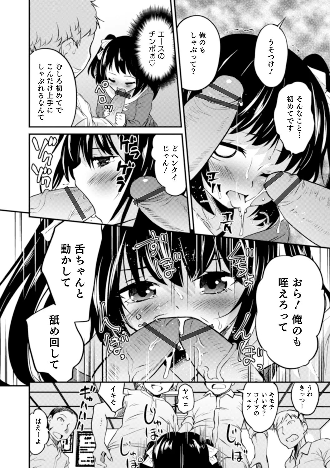 Page 104