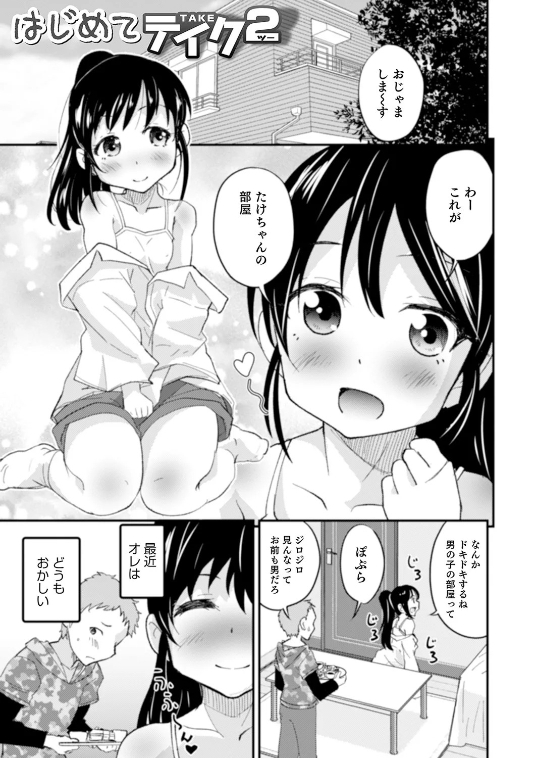 Page 111