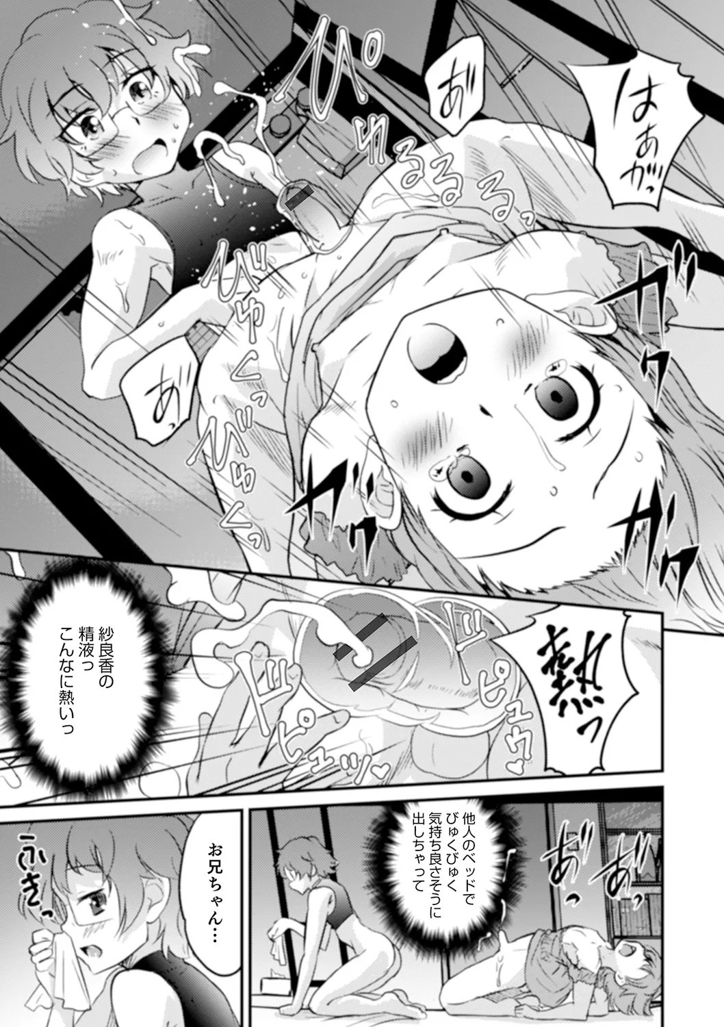 Page 133