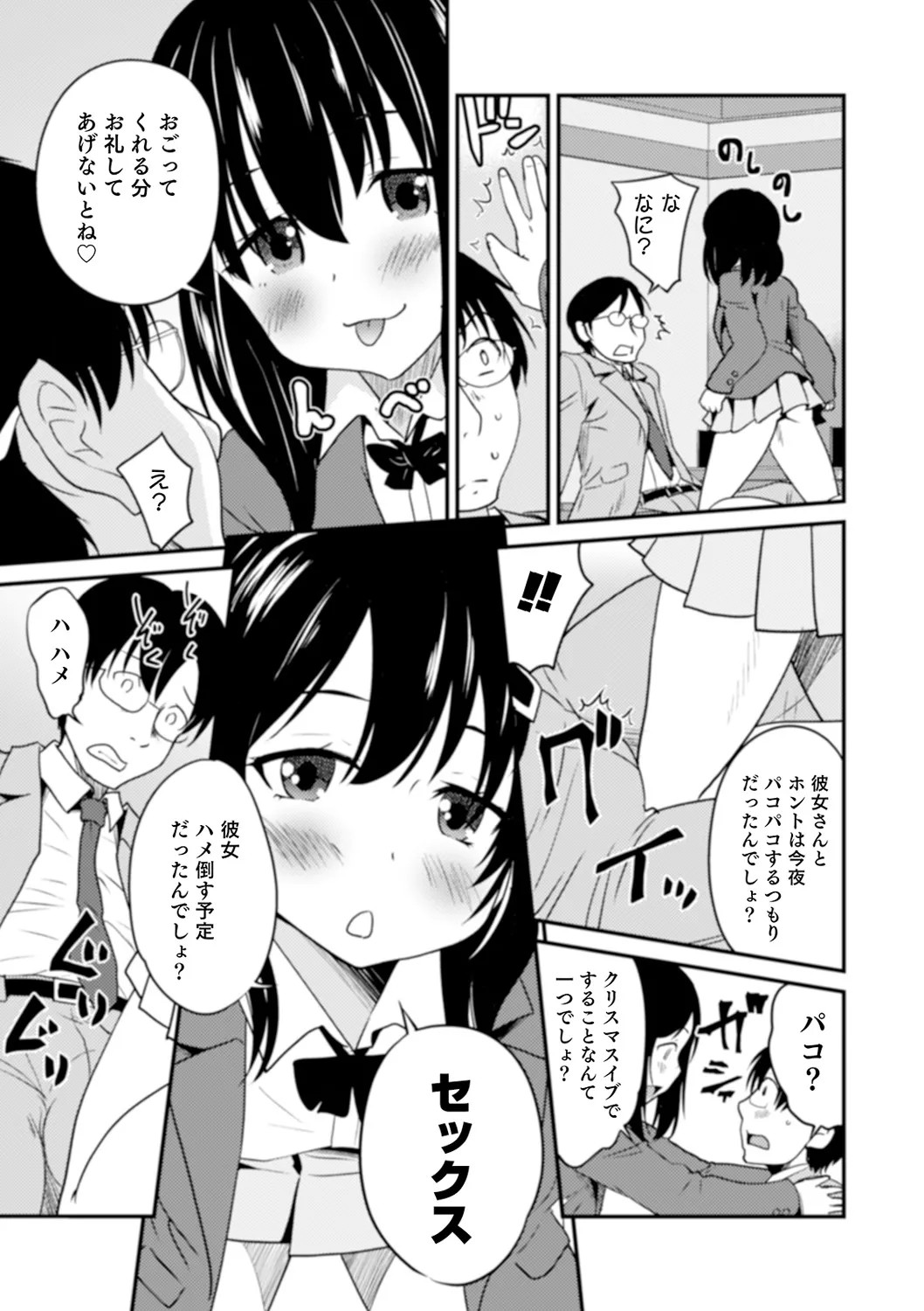 Page 151
