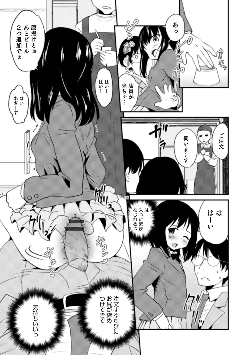 Page 155