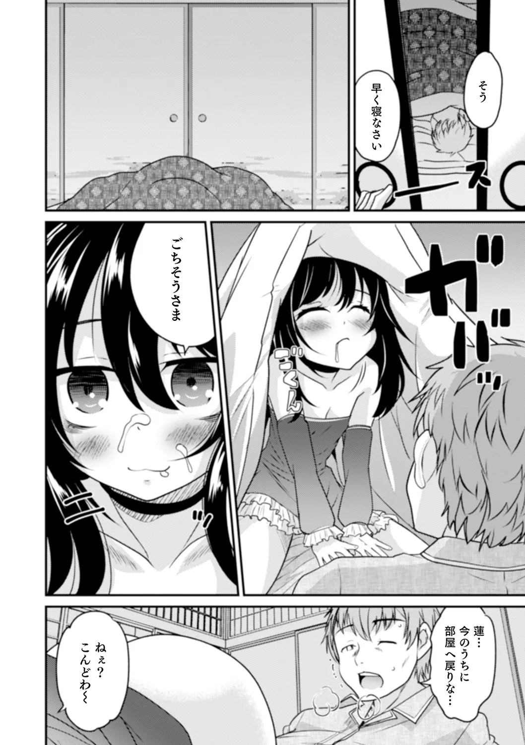 Page 172