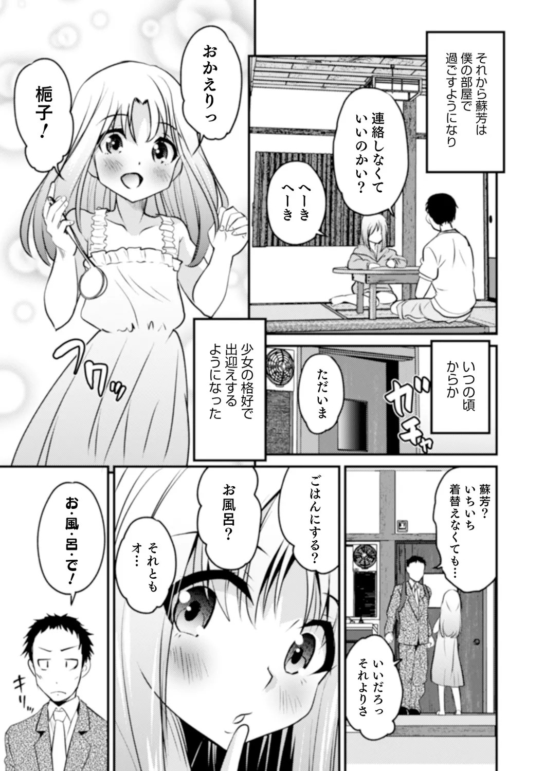 Page 183