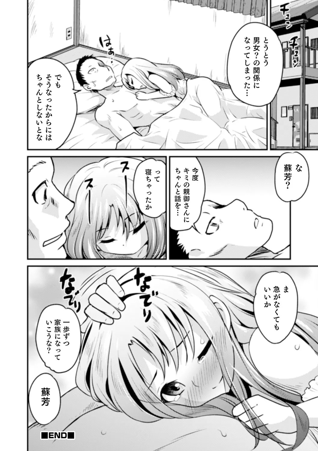 Page 194