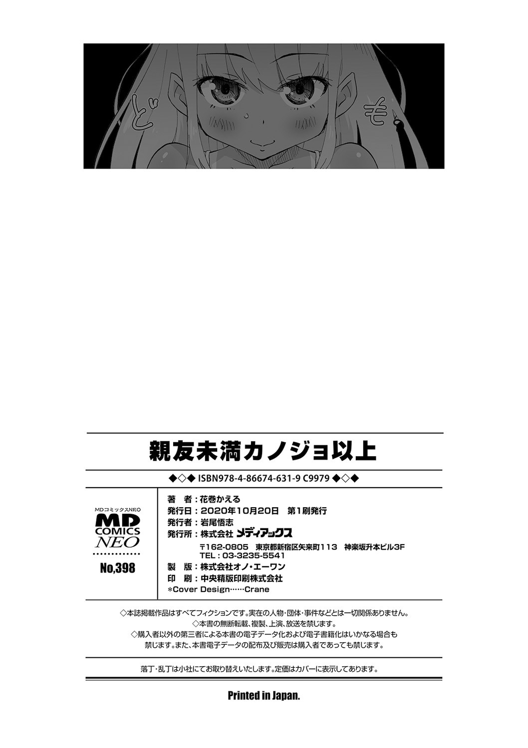 Page 197