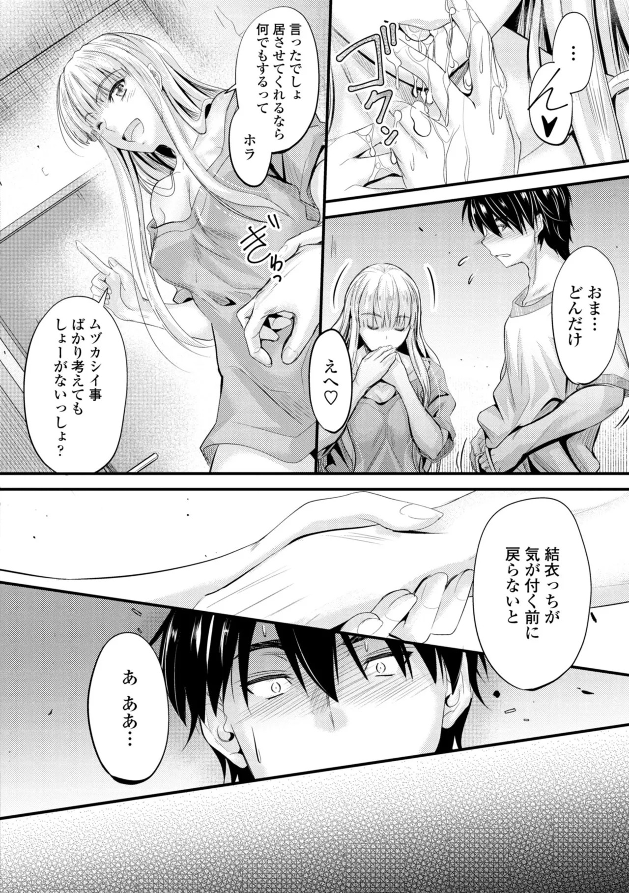 Page 104
