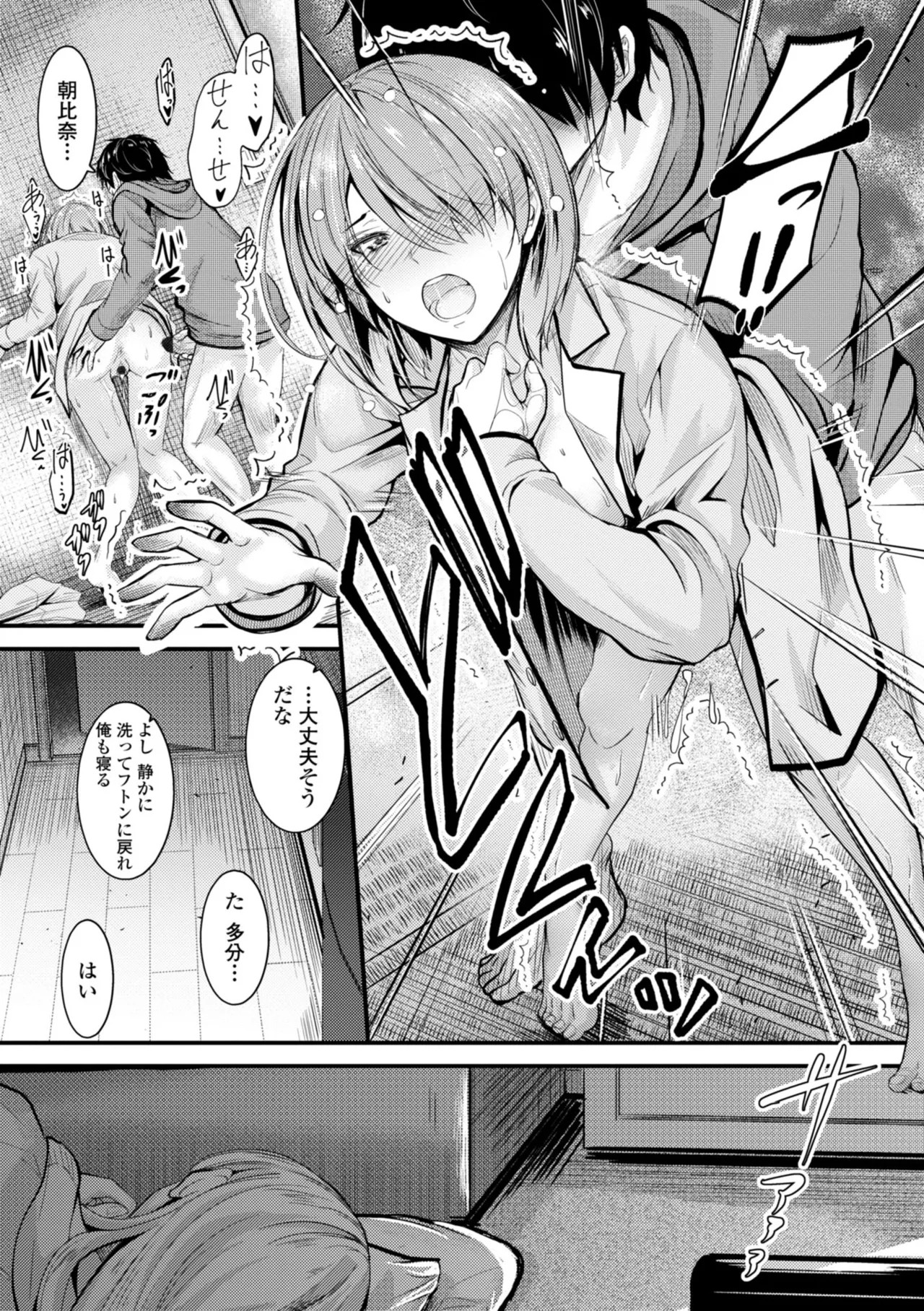 Page 143