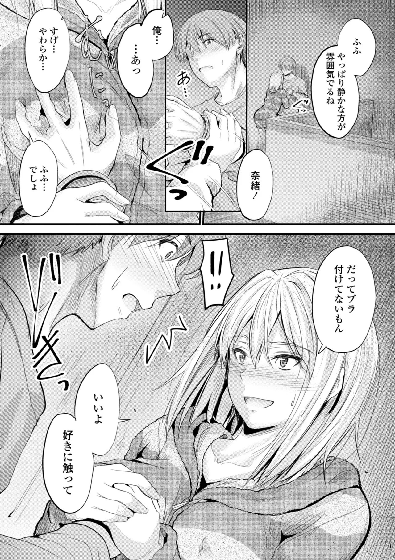Page 193