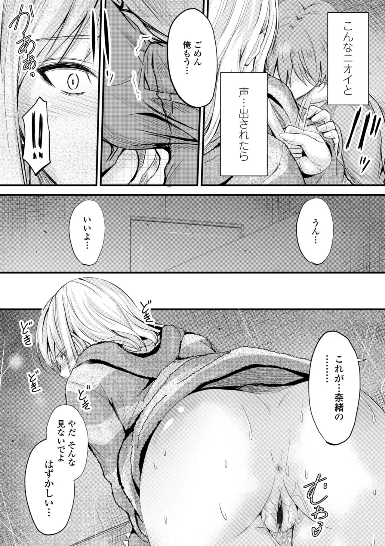Page 196