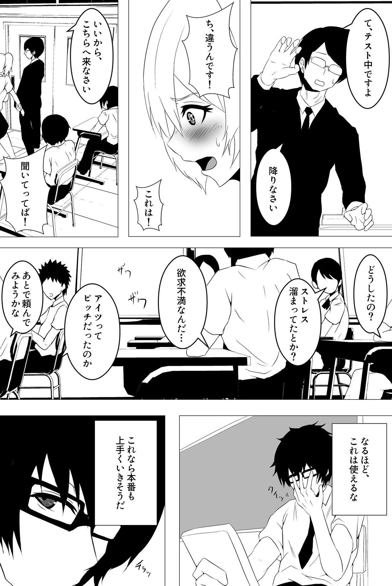 Page 4