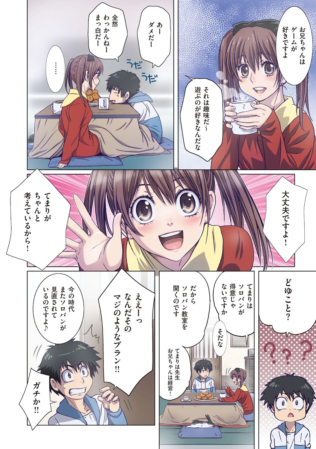 Page 145