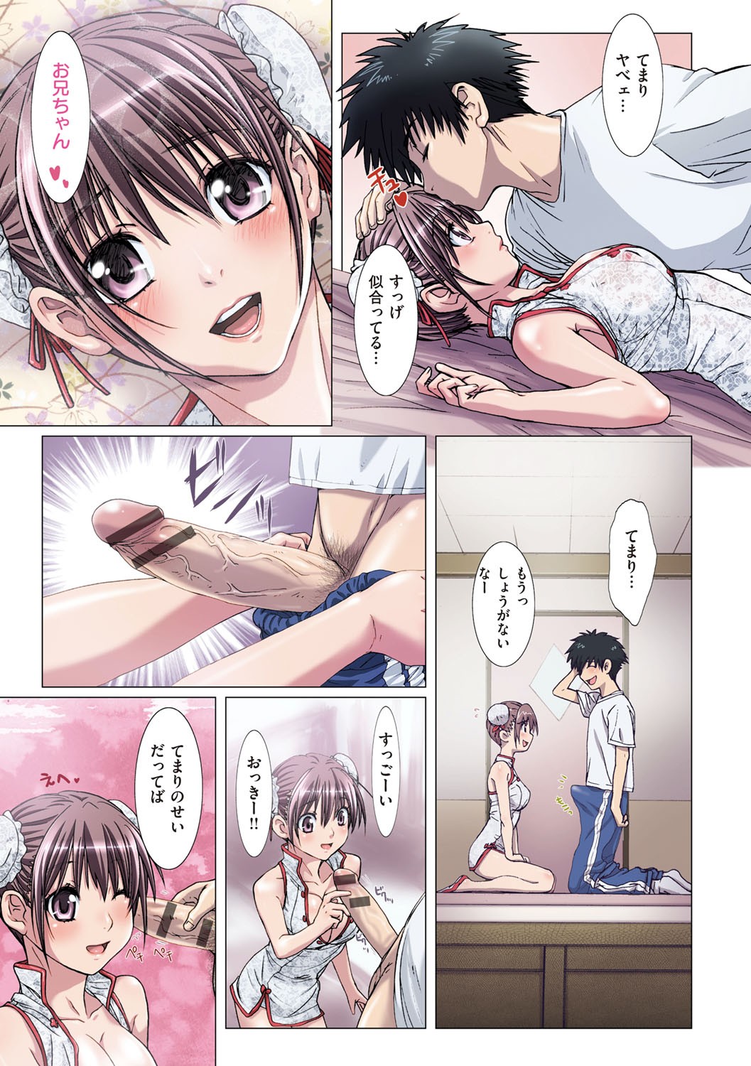 Page 84