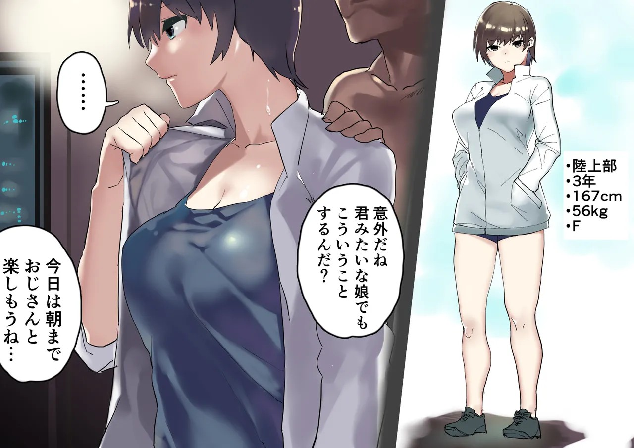 ドライでクールな陸上部の先輩