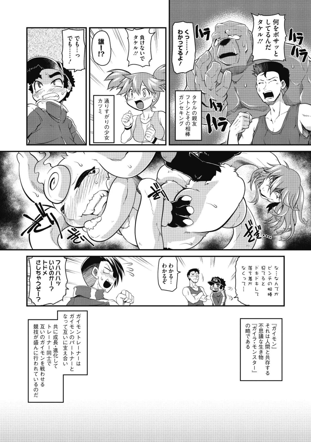 Page 88