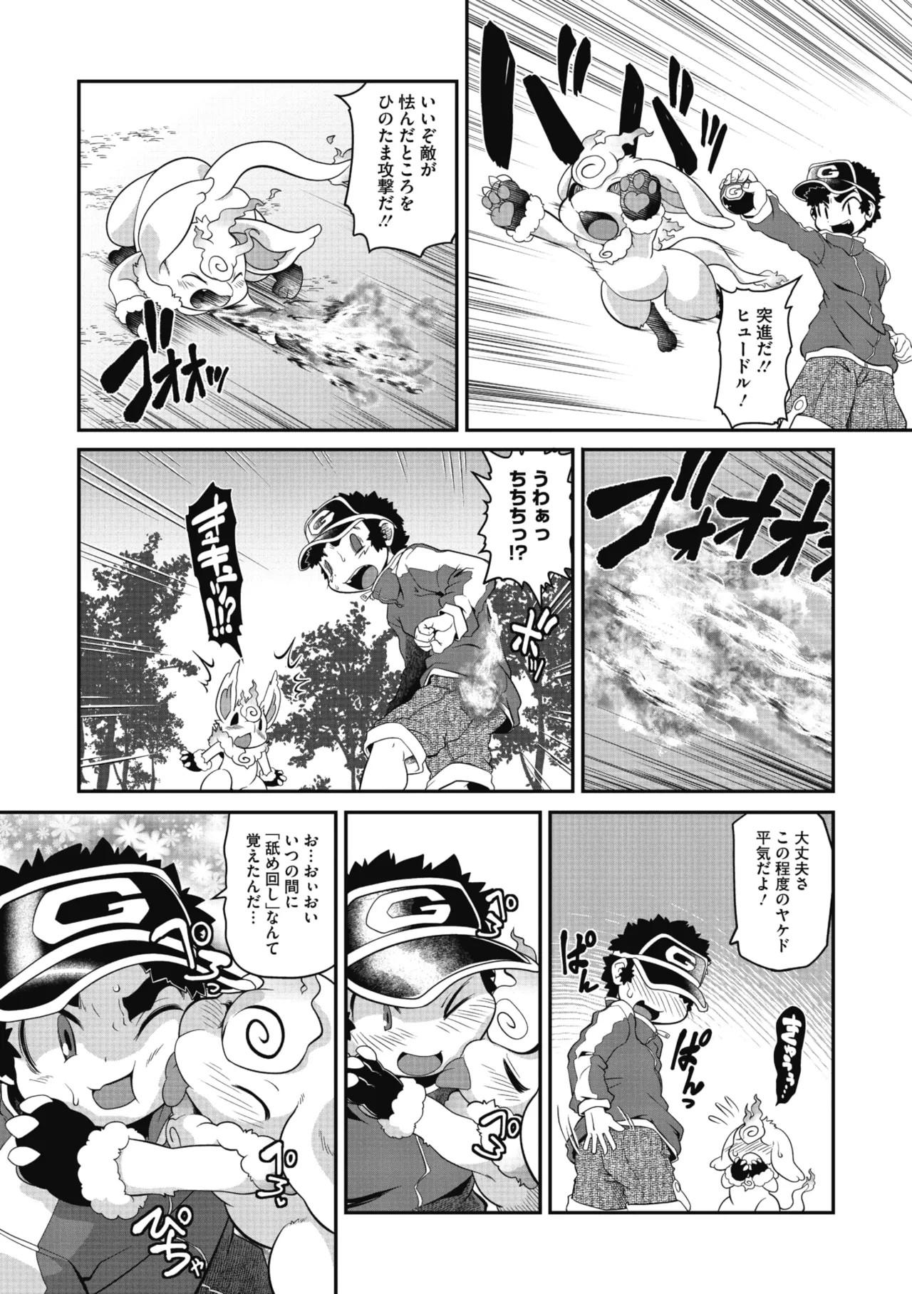 Page 91