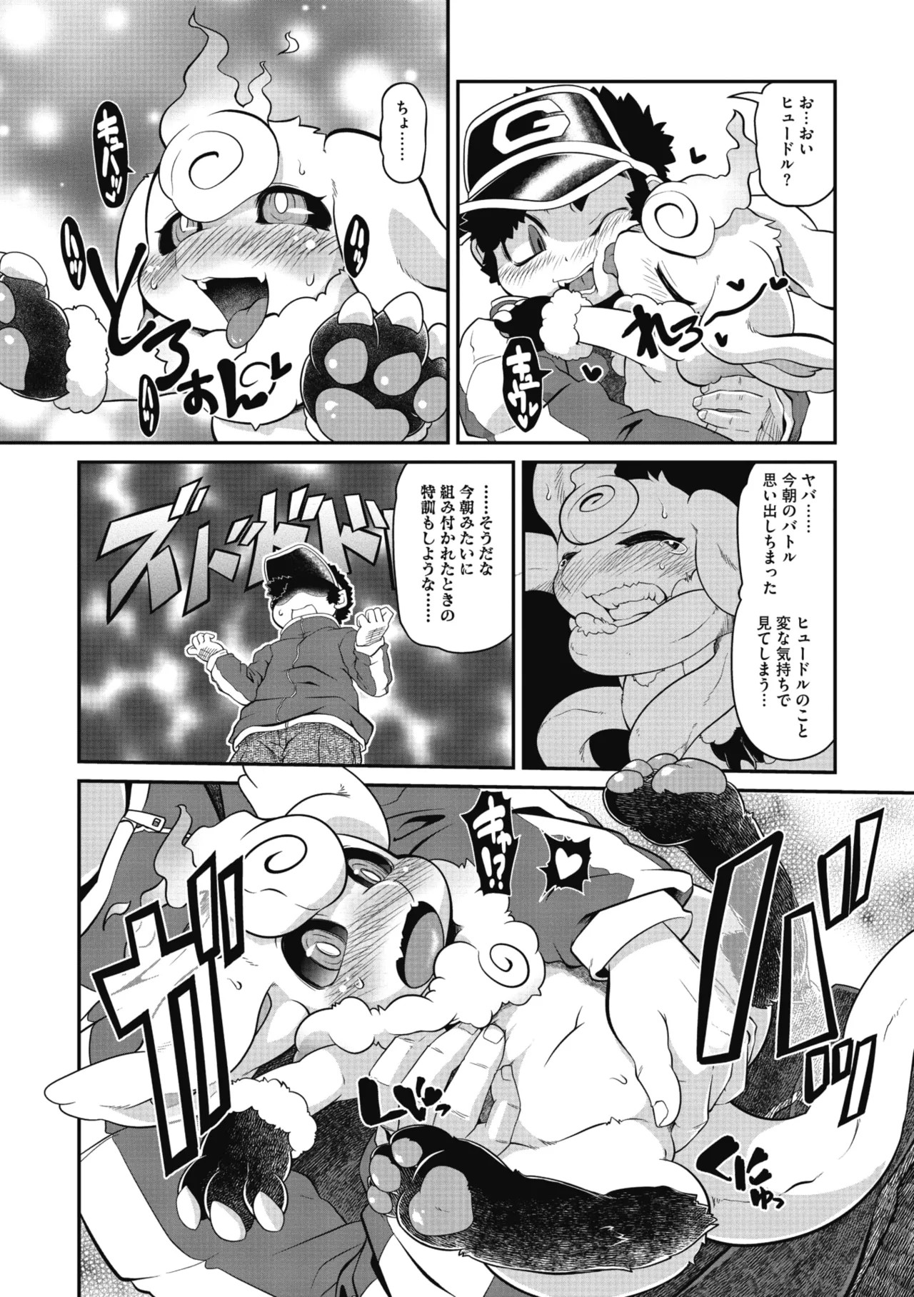 Page 92