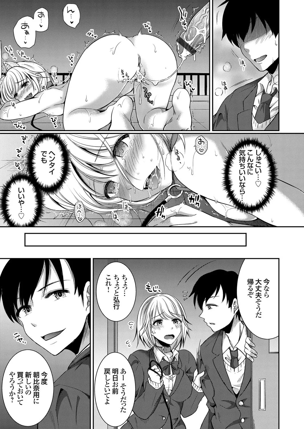 Page 85