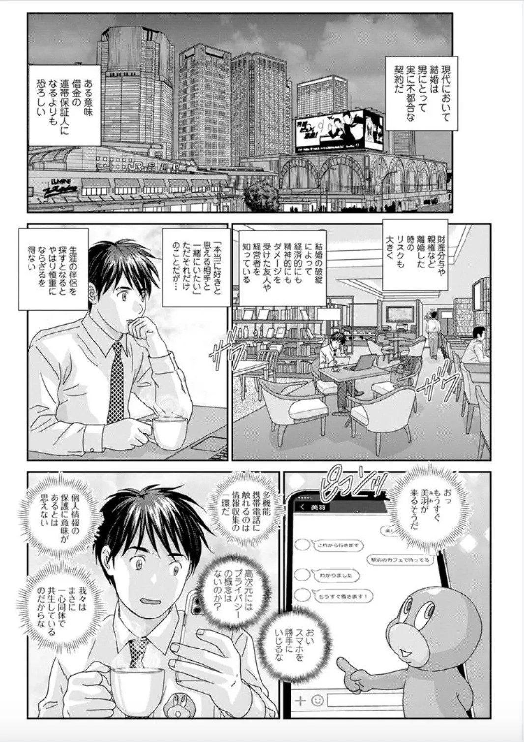 Page 102
