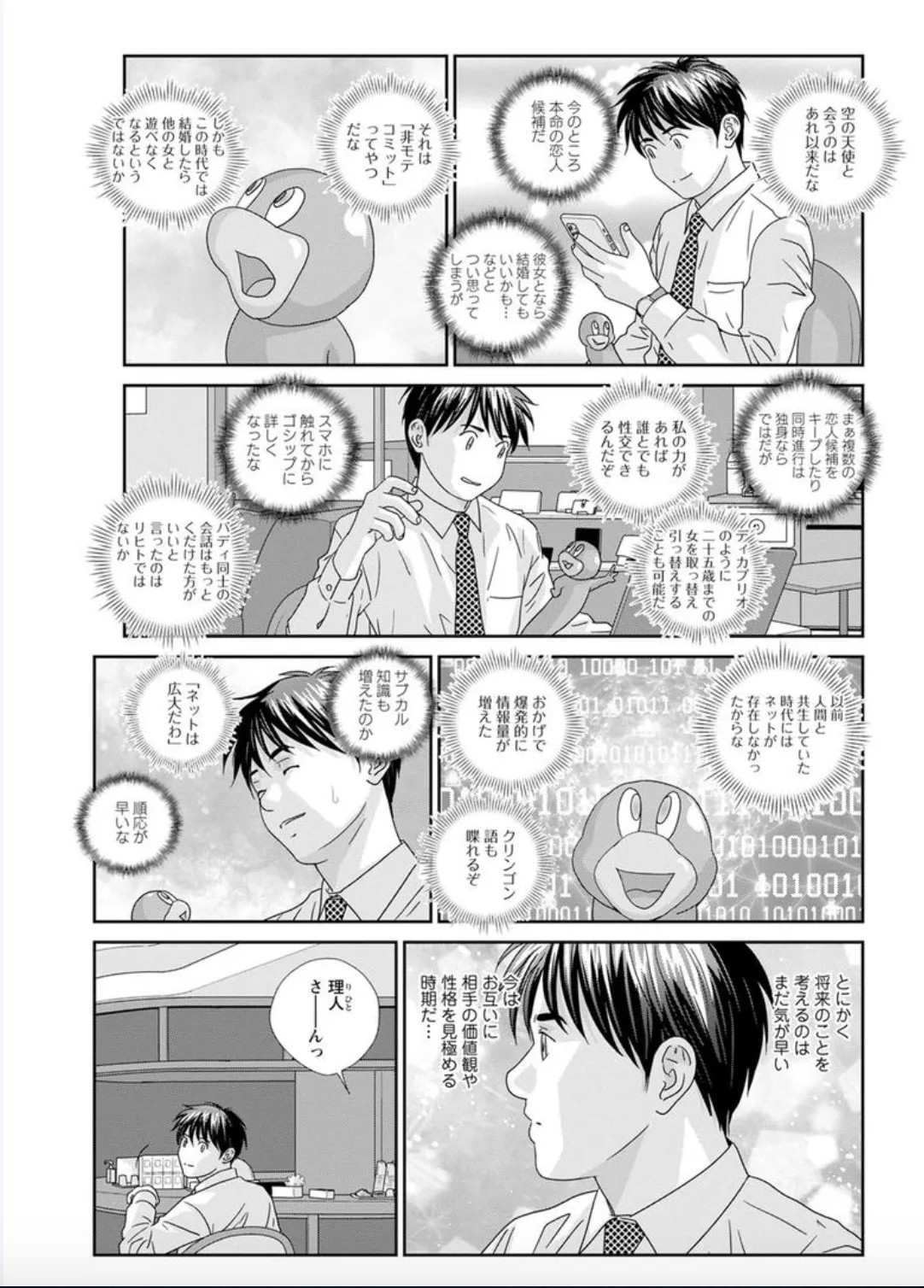 Page 103