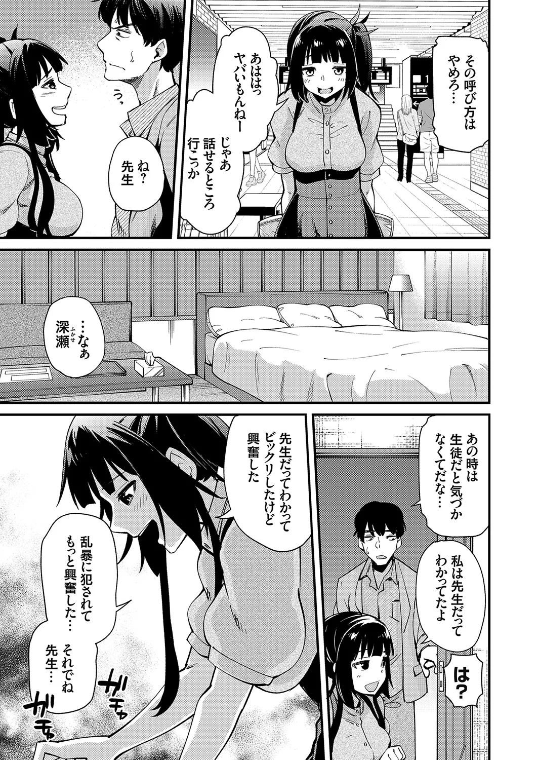 Page 112