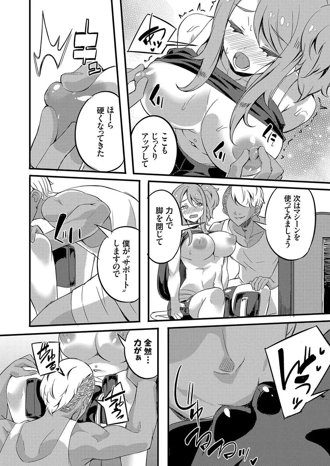 Page 161