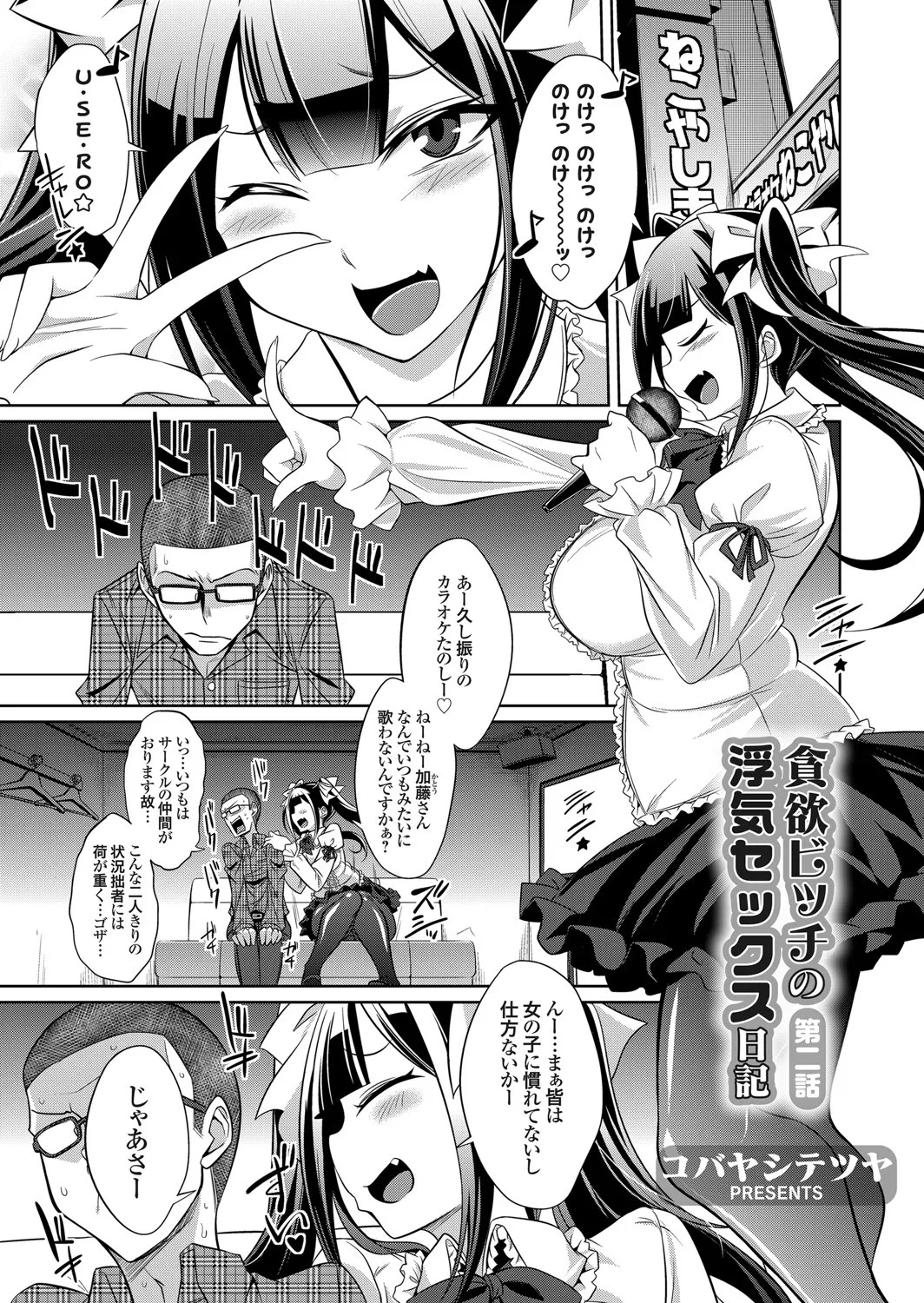 Page 112
