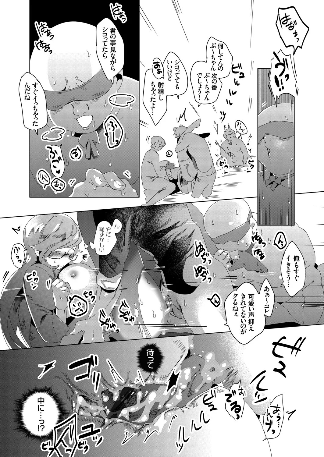 Page 161