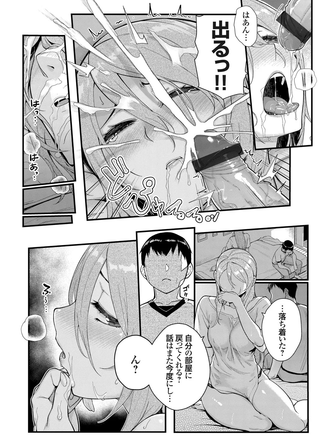 Page 77