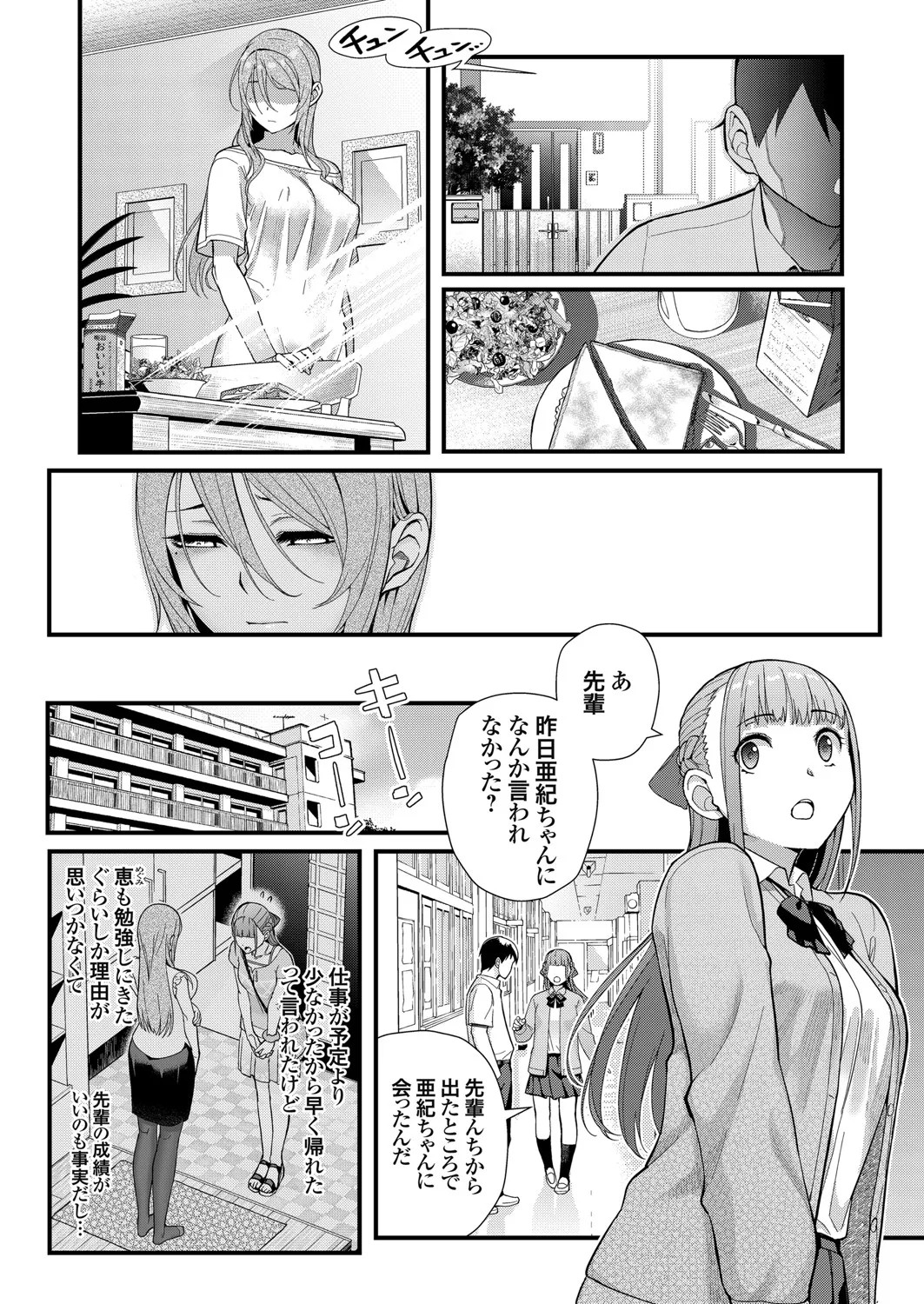Page 82