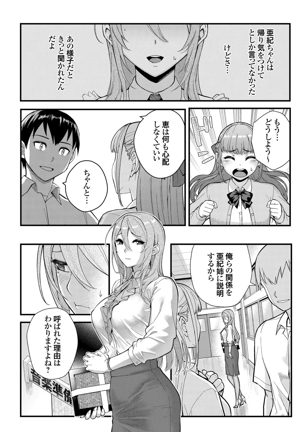 Page 83