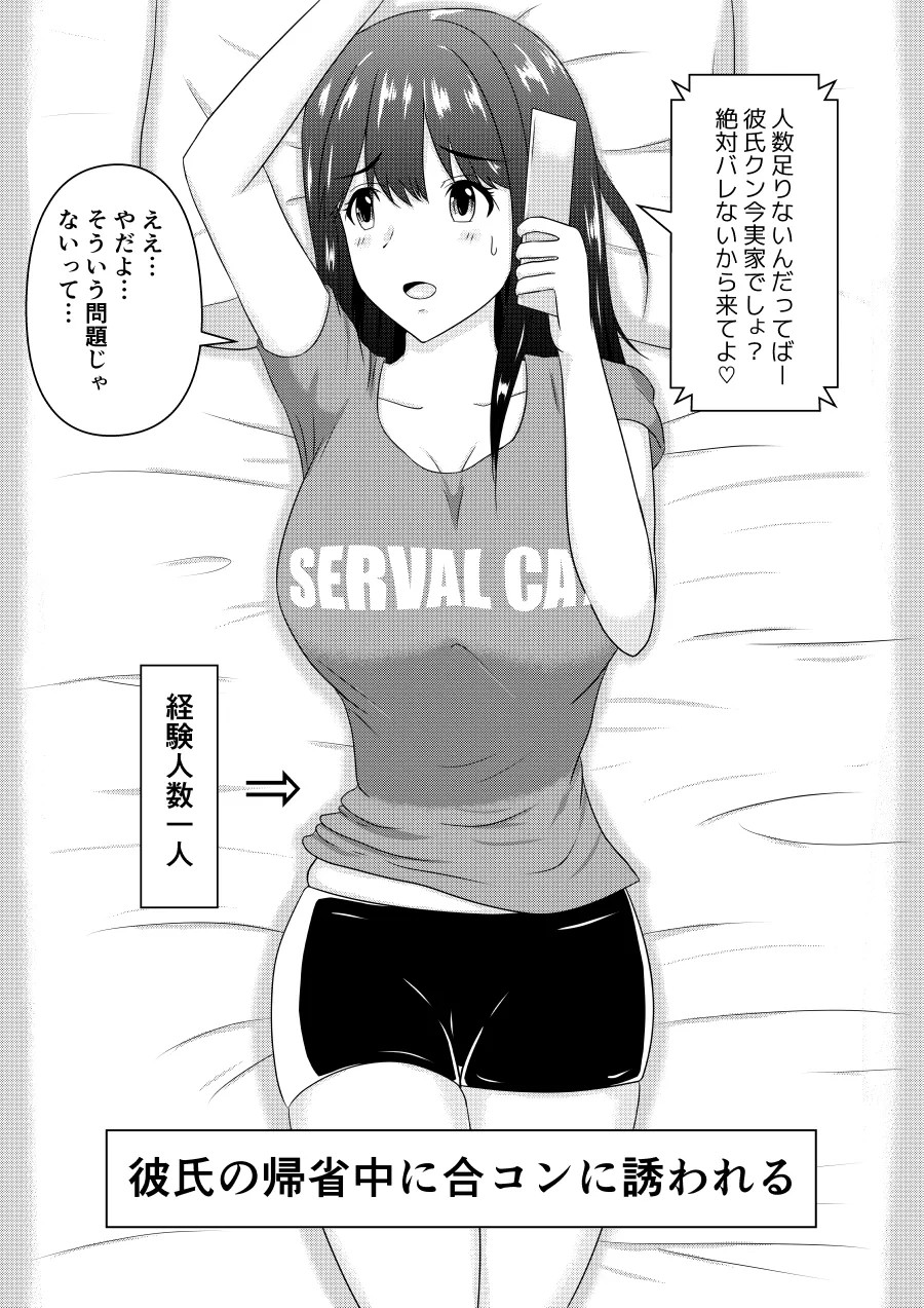 Page 29