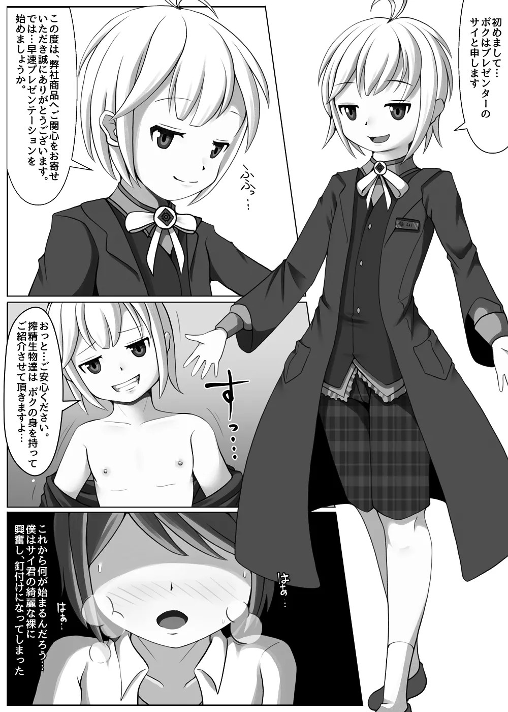 Page 111